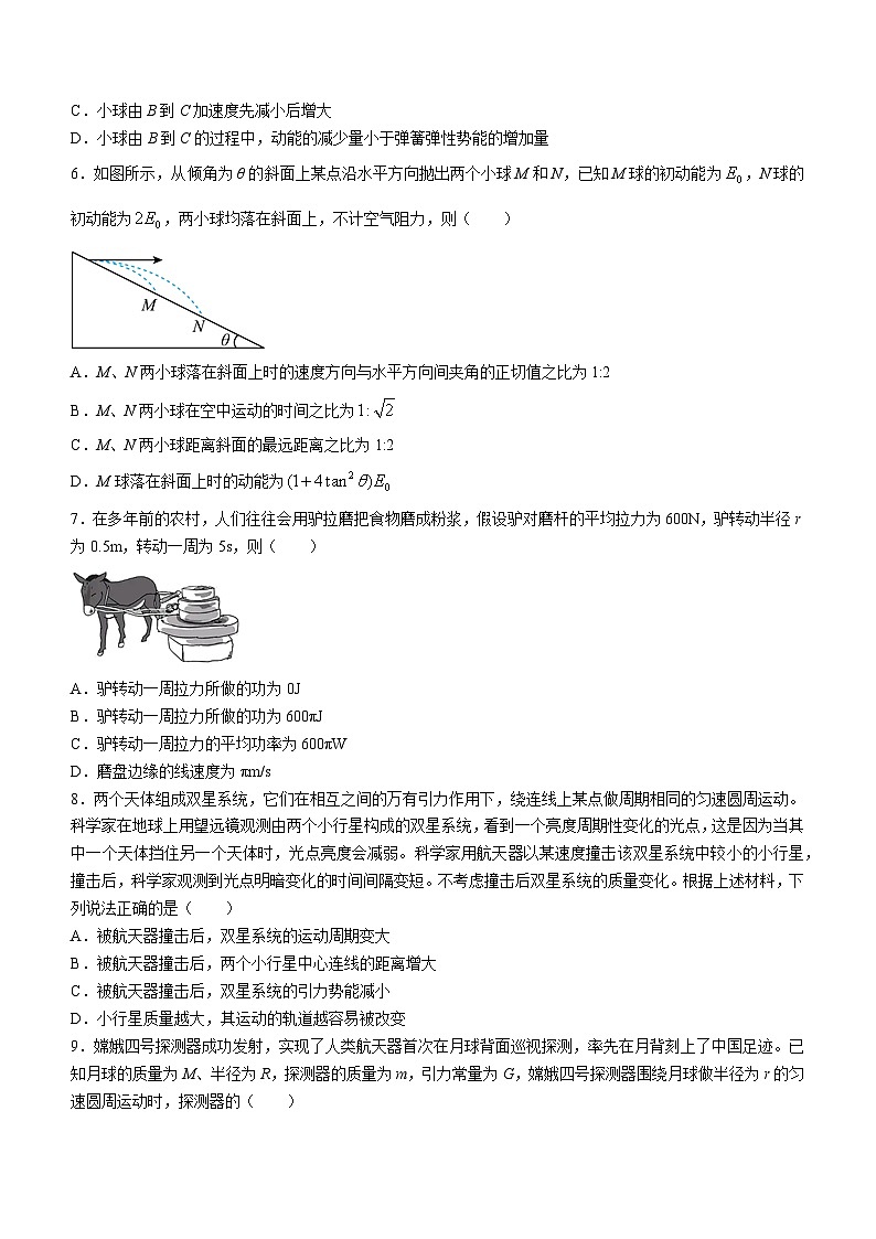 河南省沁阳市第一中学2022-2023学年高一下学期第2次月考物理试题及答案第3页