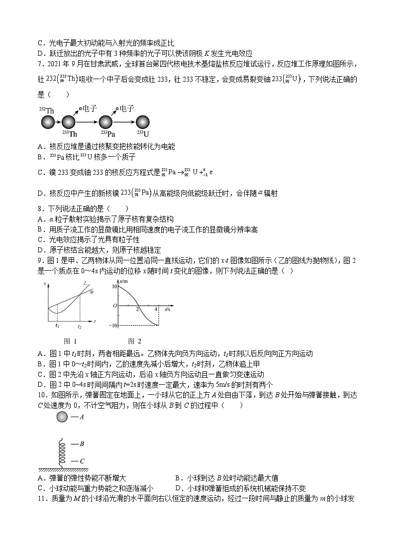 江西省九江市德安县第一中学2022-2023学年高二下学期5月期中考试物理试题及答案第2页
