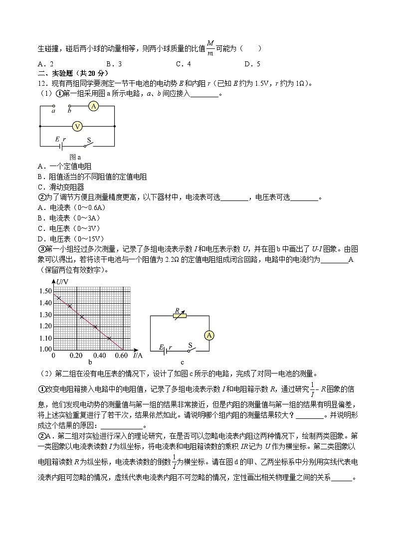 江西省九江市德安县第一中学2022-2023学年高二下学期5月期中考试物理试题及答案第3页