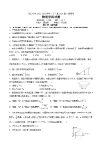 四川省内江市第六中学2022-2023学年高一下学期6月月考物理试题及答案