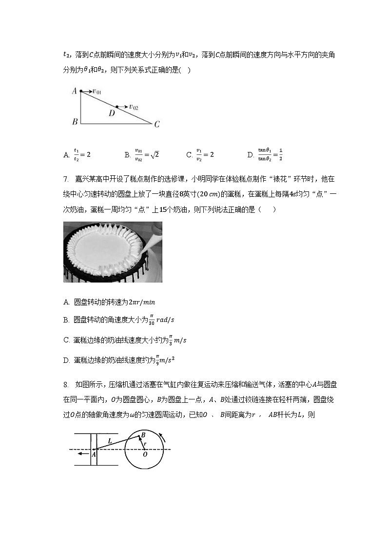2022-2023学年安徽省合肥市肥东县综合高中高一下学期2月月考物理试题含解析第3页