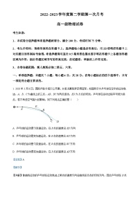 2022-2023学年甘肃省定西市临洮县临洮中学高一下学期3月第一次月考试题物理含答案