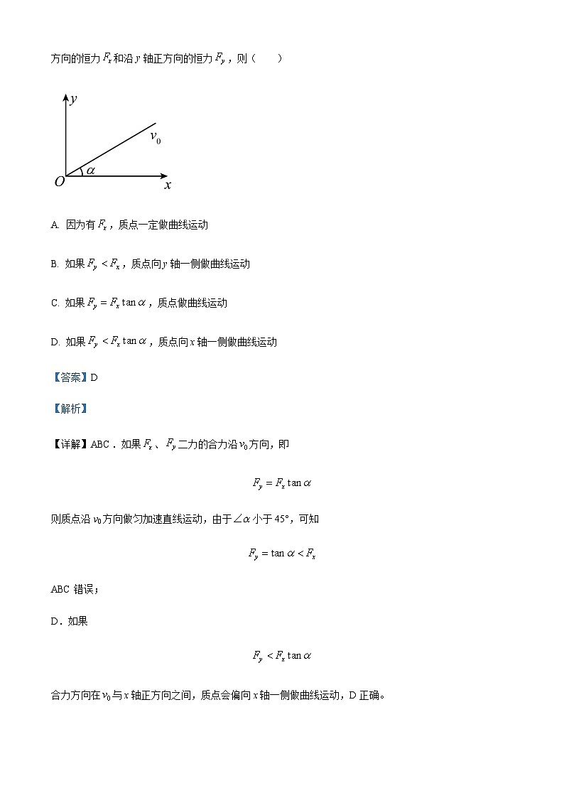2022-2023学年甘肃省定西市临洮县临洮中学高一下学期3月第一次月考试题物理含答案第3页
