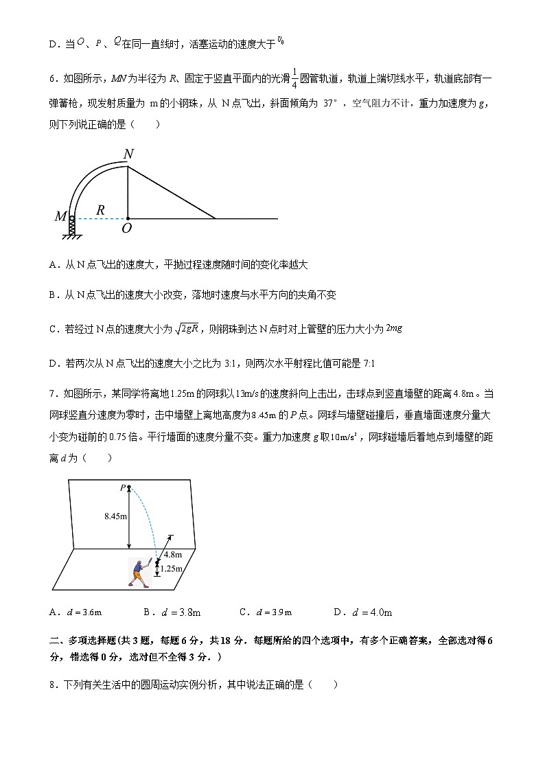 2022-2023学年广东省广州市第二中学高一下学期3月月考物理试题含答案03