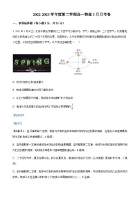 2022-2023学年贵州省松桃民族中学高一下学期第一次月考试题物理含答案