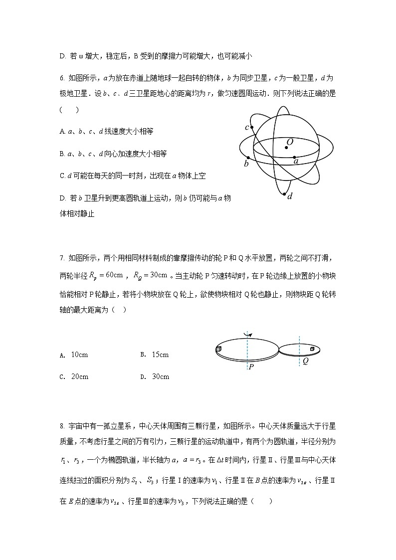 2022-2023学年江西省抚州市金溪县第一中学高一下学期第一次月考试题物理含答案第3页