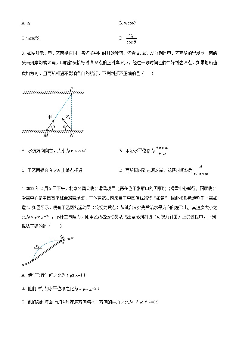 2022-2023学年江西省南昌市第十中学高一下学期第一次月考试题物理含答案第2页