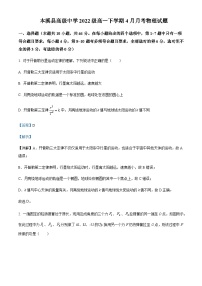 2022-2023学年辽宁省本溪满族自治县高级中学高一下学期4月月考试题物理含答案