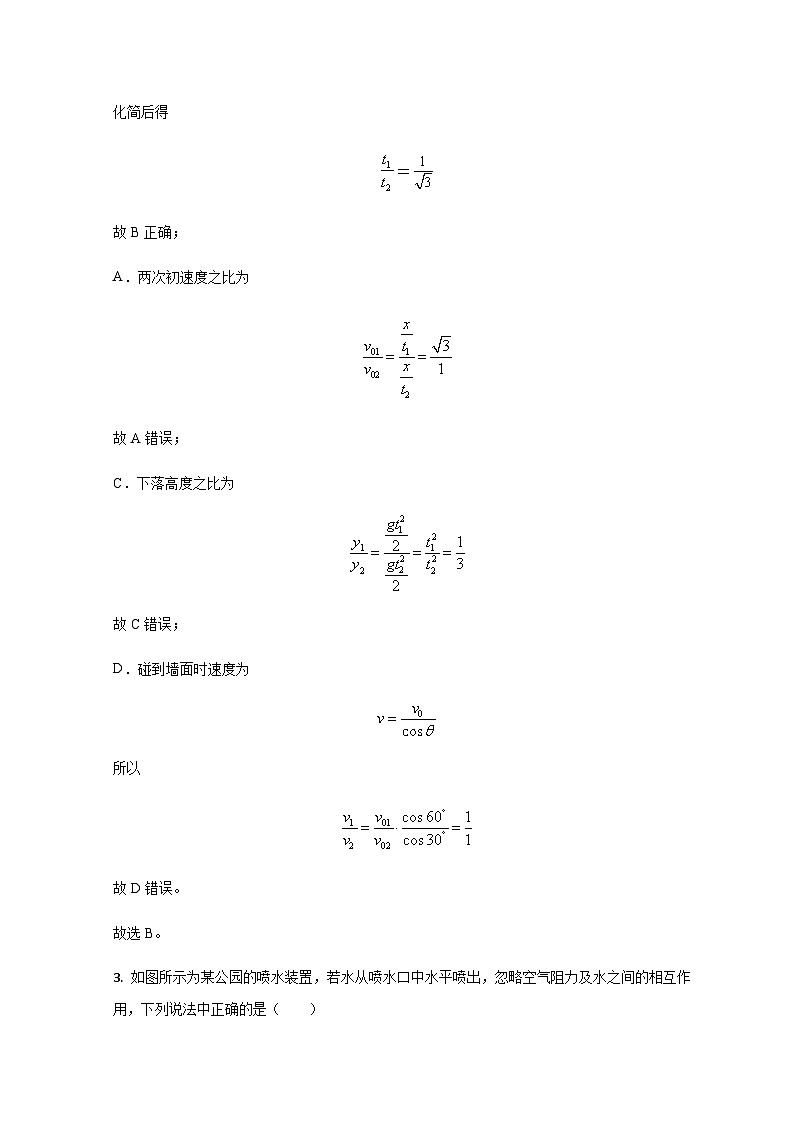 2022-2023学年山东省临沂市第一中学文峰校区高一4月月考物理试题含答案第3页