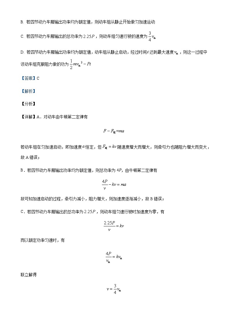 2022-2023学年辽宁省沈阳市第一二〇中学高一下学期第一次月考物理含答案03