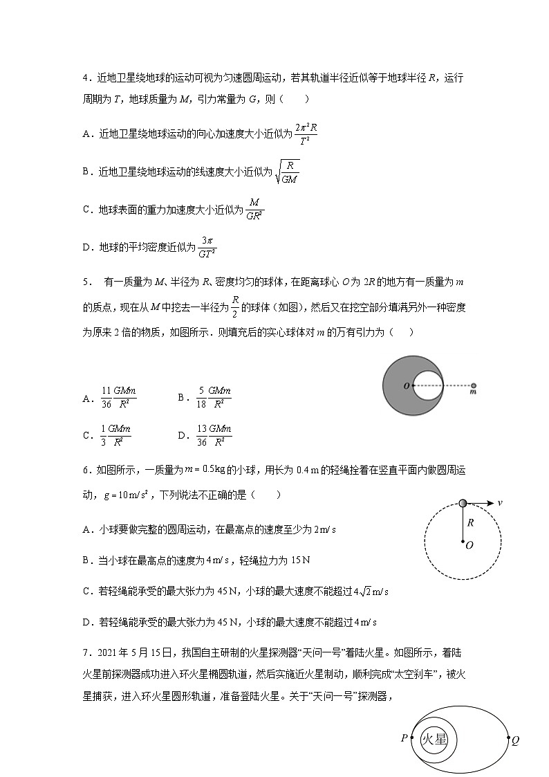 2022-2023学年山东省枣庄市第八中学高一3月月考试题物理含答案第2页