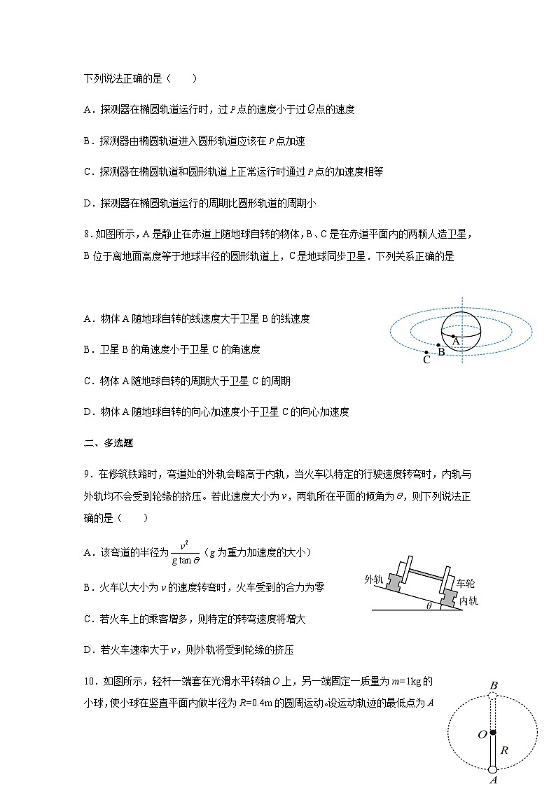 2022-2023学年山东省枣庄市第八中学高一3月月考试题物理含答案第3页