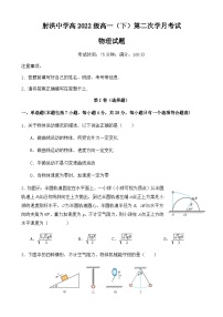 2022-2023学年四川省射洪中学高一下学期5月月考试题物理含答案