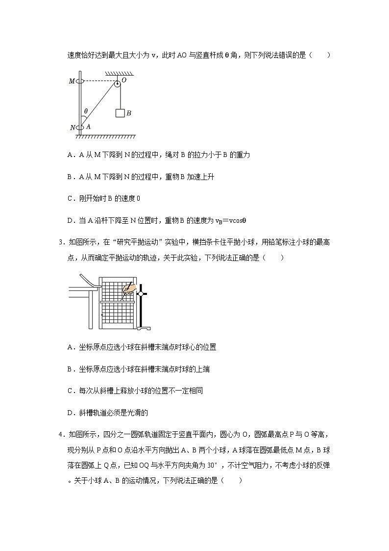 河南省南阳市第一中学2022-2023学年高一下学期3月月考物理试题含答案02