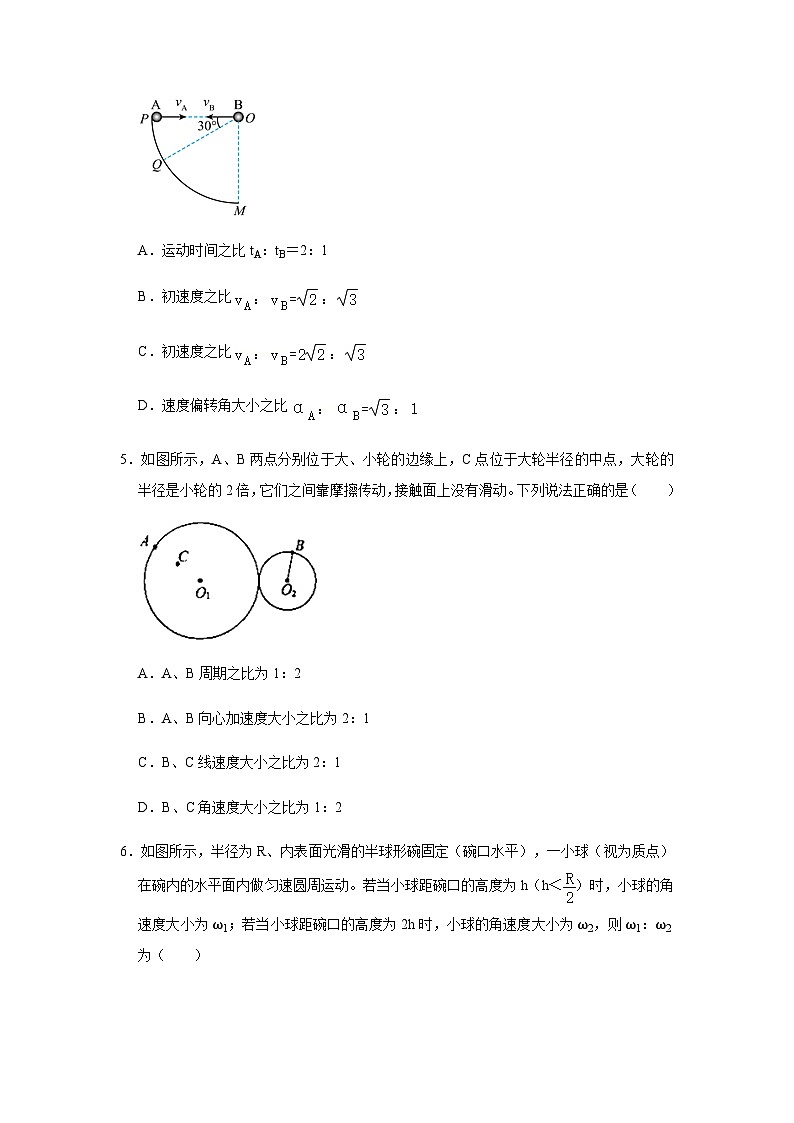 河南省南阳市第一中学2022-2023学年高一下学期3月月考物理试题含答案03