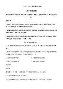 2022-2023学年山东省滨州市高一下学期期中自主考试物理试题含解析