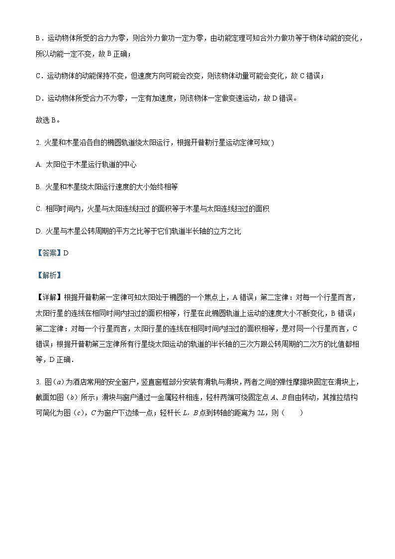 2022-2023学年四川省成都石室中学高一下学期期中考试物理试题Word版含解析02