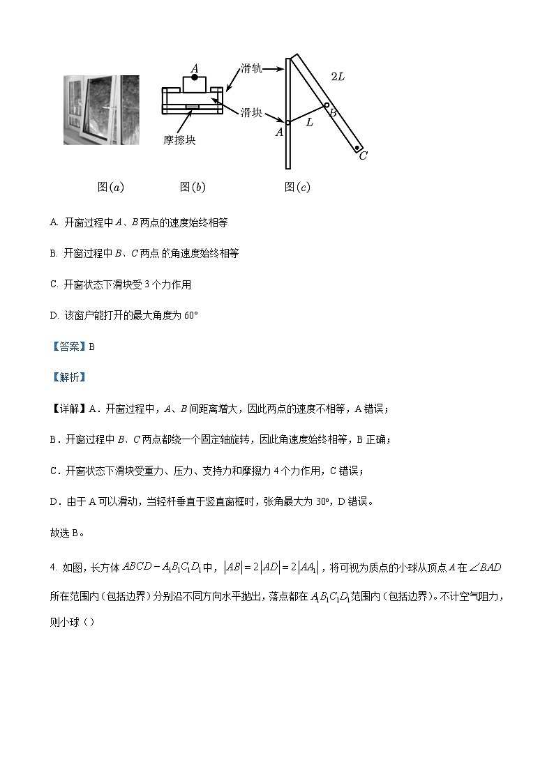 2022-2023学年四川省成都石室中学高一下学期期中考试物理试题Word版含解析03