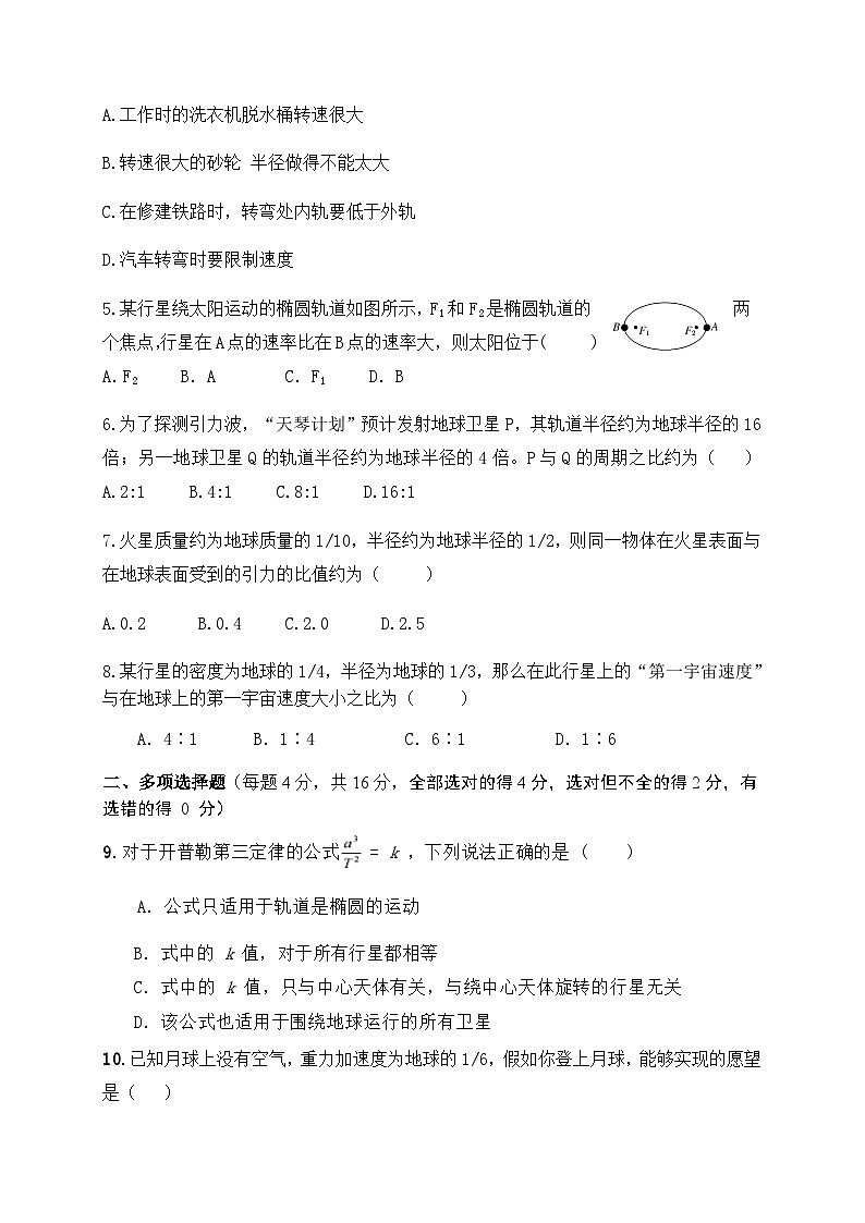 2022-2023学年新疆维吾尔自治区喀什第二中学高一下学期期中考试物理试题含答案第2页