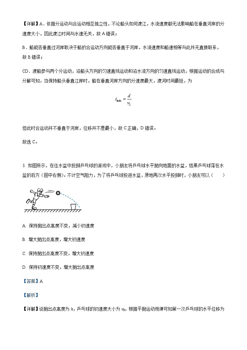 2022-2023学年浙江省宁波市北仑中学高一下学期期中物理试题（学考）Word版含解析02