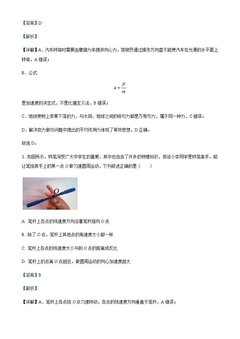 2022-2023学年浙江省宁波市金兰教育合作组织高一下学期期中联考试题物理含答案02