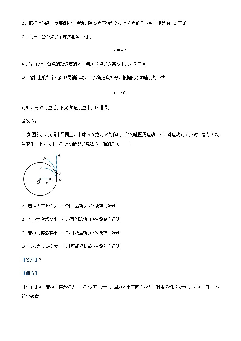 2022-2023学年浙江省宁波市金兰教育合作组织高一下学期期中联考试题物理含答案03