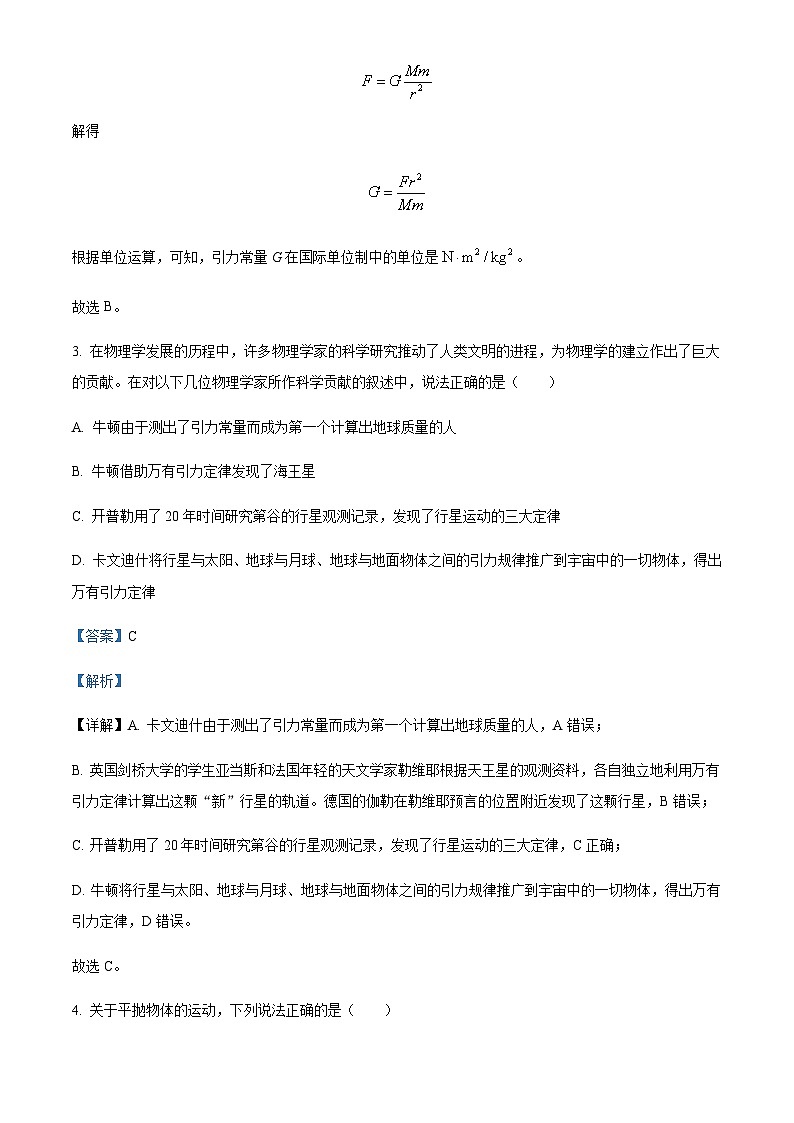 2022-2023学年浙江省温州十校联合体高一下学期期中联考物理试题Word版含解析02