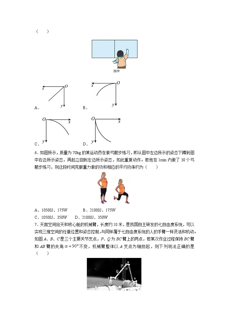 2022-2023学年浙江省浙南高一下学期期中联考物理试卷含答案02