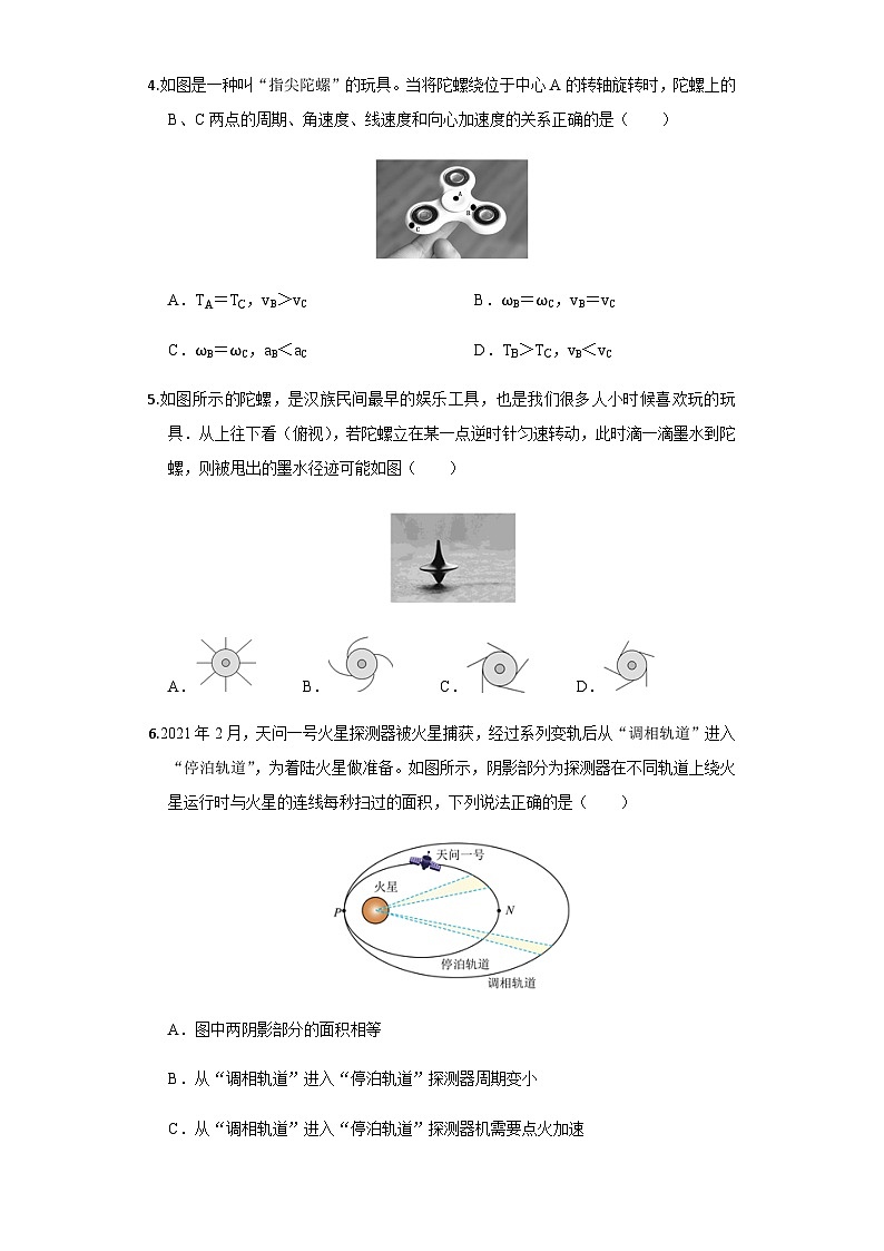2022—2023学年广东省茂名市第一中学高一第二学期期中考试物理含答案02