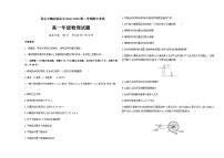 2022-2023学年内蒙古通辽市科尔沁左翼中旗实验高级中学高一下学期期中考试物理试题含答案