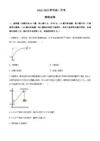 2022-2023学年河南省开封市5县高一下学期3月联考试题物理含答案