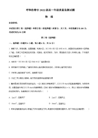 2022-2023学年内蒙古呼和浩特市高一下学期3月质量监测试题物理含答案