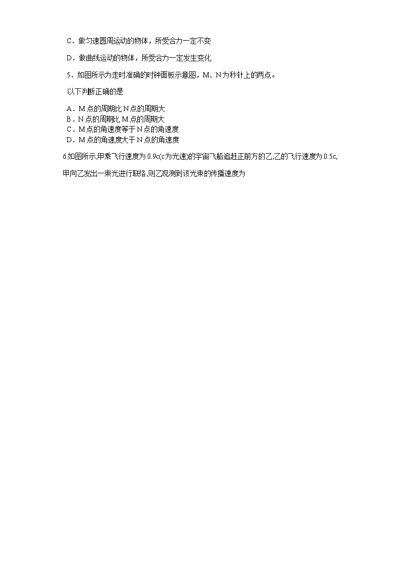 2022-2023学年浙江省湖州中学高一下学期3月第一次检测试题物理含答案02