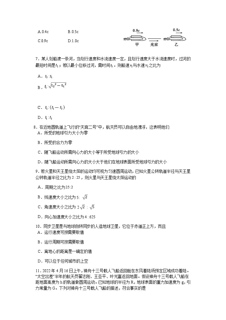 2022-2023学年浙江省湖州中学高一下学期3月第一次检测试题物理含答案03
