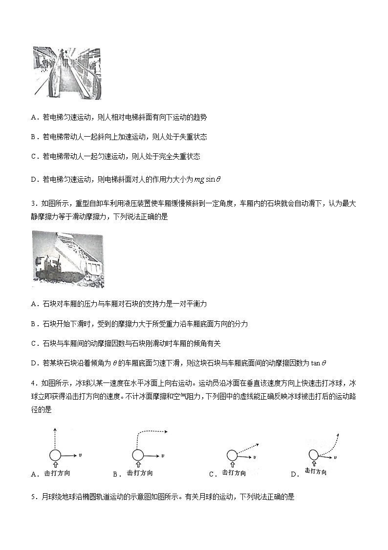 湖北省部分重点高中2022-2023学年高一下学期3月大联考物理试题含答案02