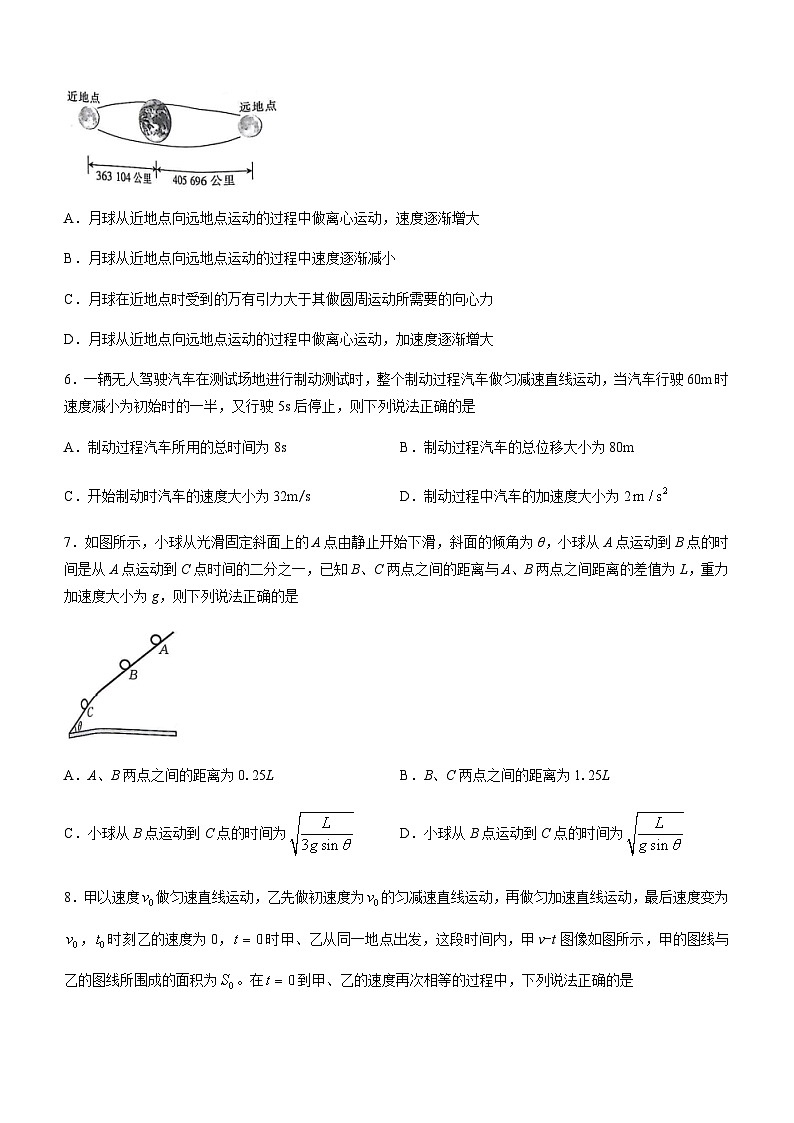 湖北省部分重点高中2022-2023学年高一下学期3月大联考物理试题含答案03