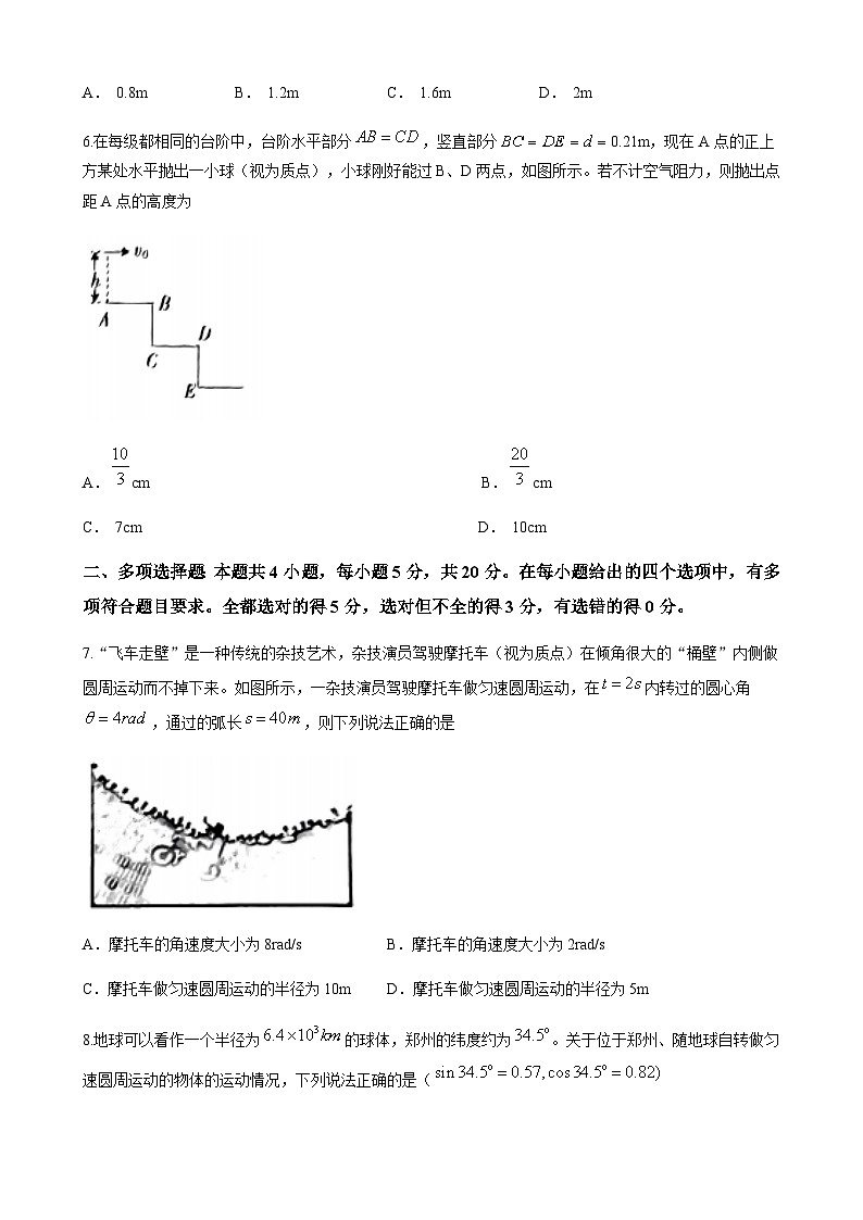 河南省创新联盟2022-2023学年高一下学期第一次联考试题物理试题含答案03