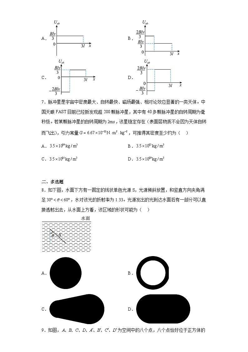 2023届T8联盟普通高中学业水平选择性考试压轴物理试题（一）（含解析）第3页