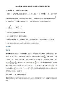 2022-2023学年湖南省衡山县高一下学期竞赛物理试题含解析
