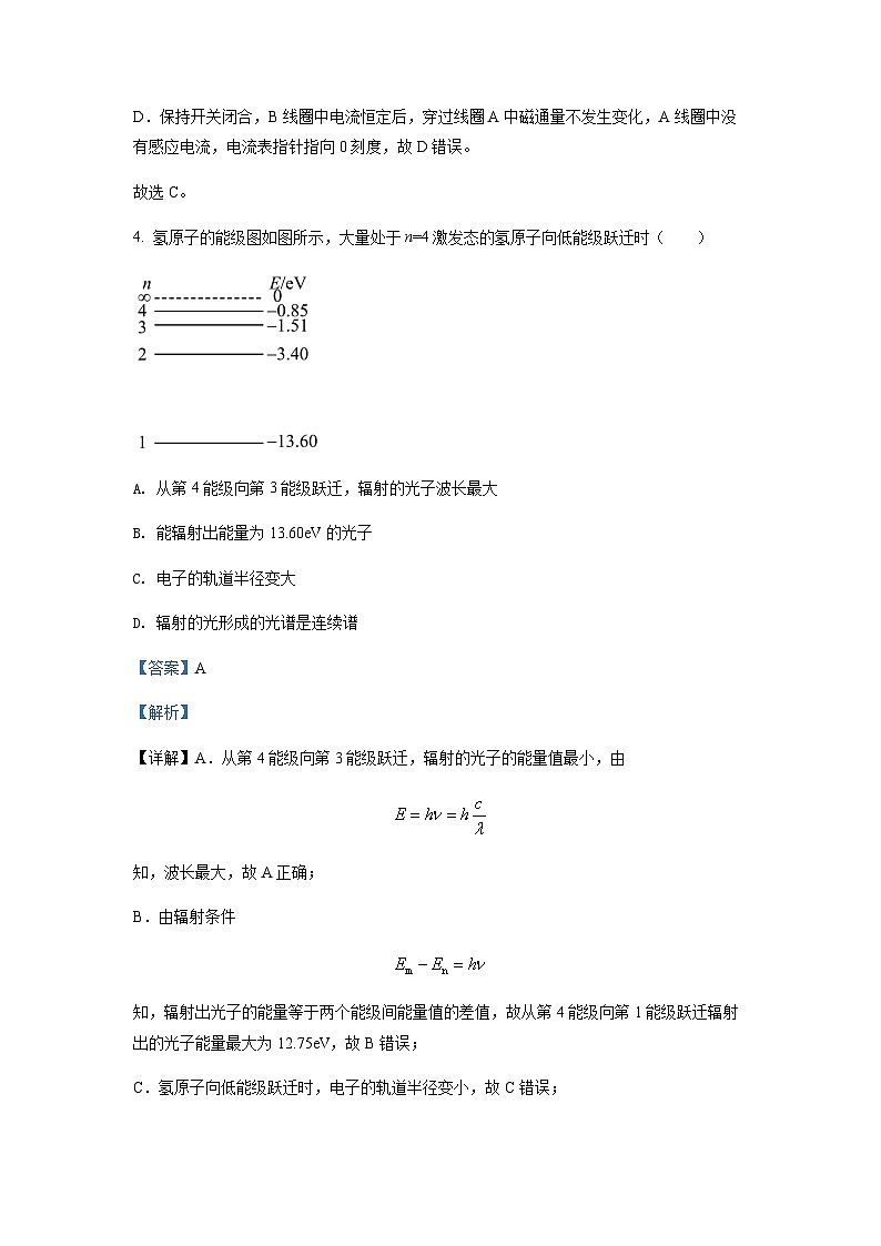 2021-2022学年江苏省徐州市高二下学期期末抽测物理试题含解析03