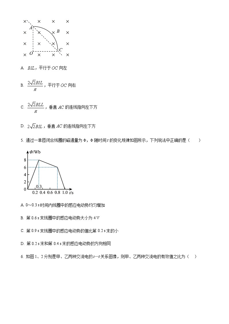 2022-2023学年辽宁省本溪满族自治县高级中学高二4月月考试题物理含答案第3页