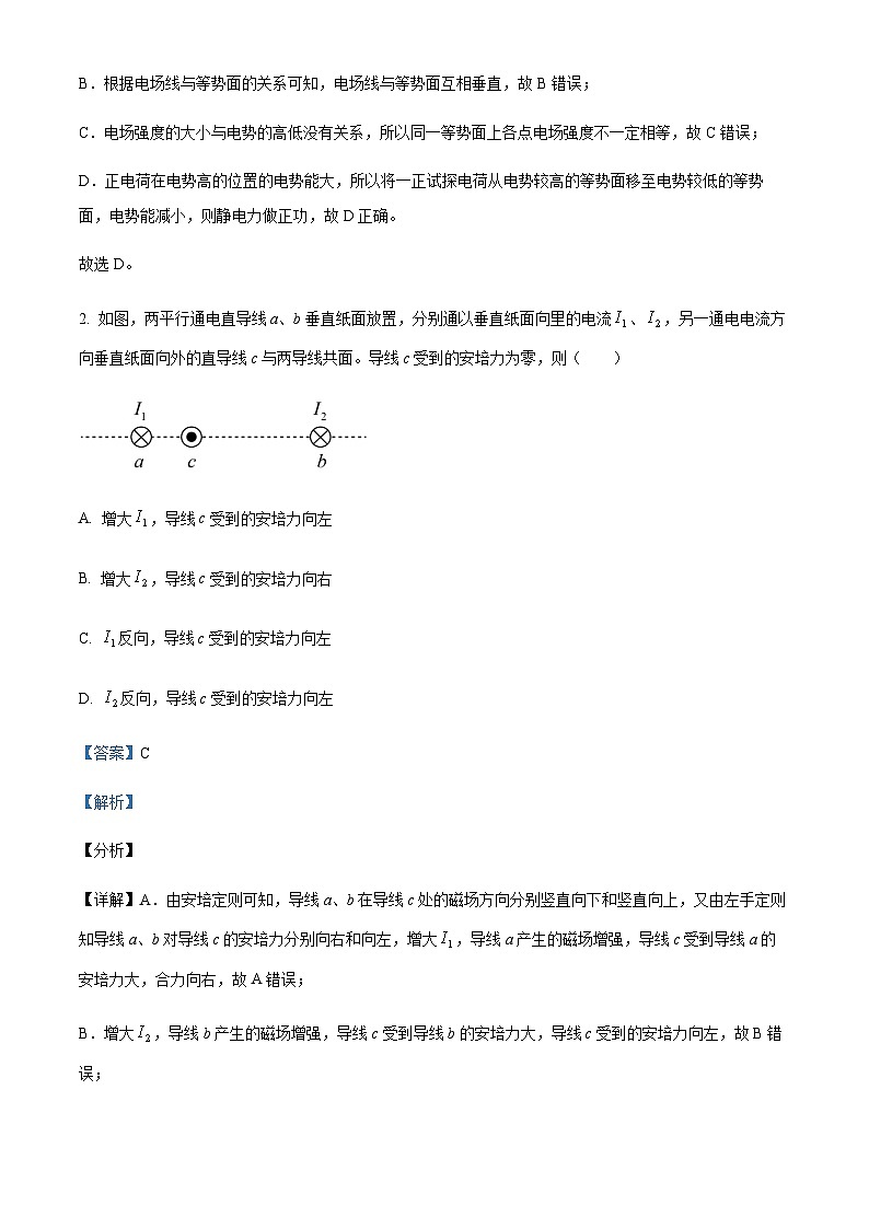四川省成都市东部新区养马重点中学2022-2023学年高二下学期第一次月考物理试题含解析02