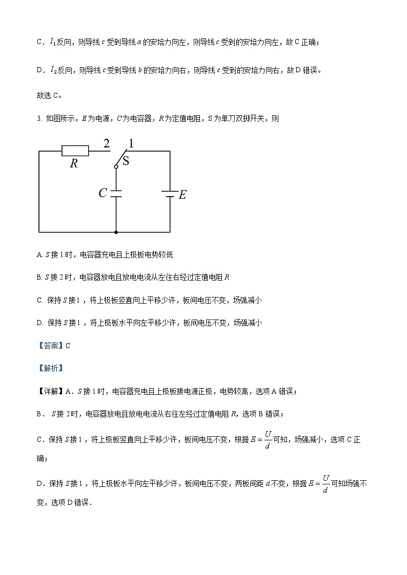 四川省成都市东部新区养马重点中学2022-2023学年高二下学期第一次月考物理试题含解析03