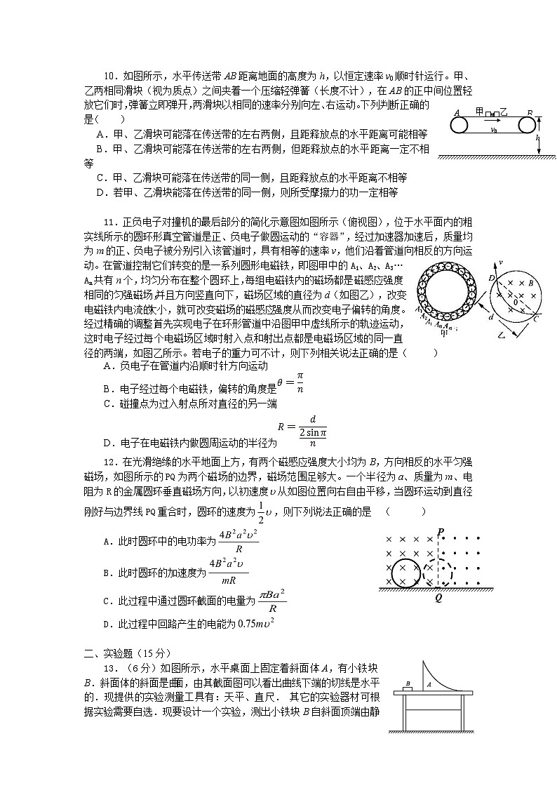 湖南省雅礼中学2014届高三第六次月考物理试题03