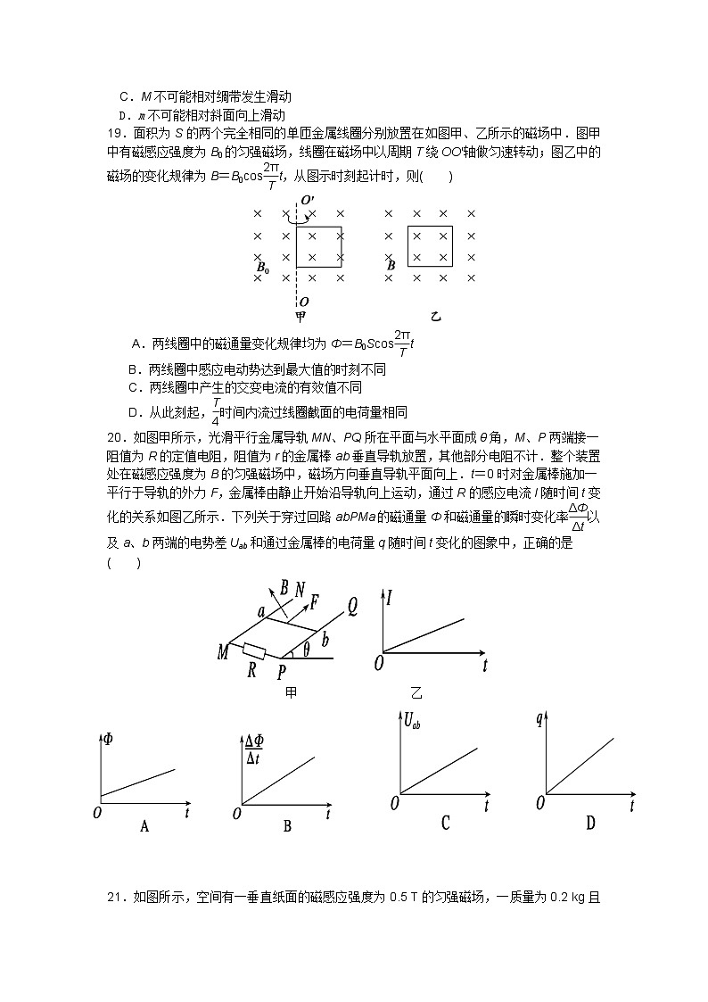 湖南省长沙市雅礼中学2014届高三5月模拟物理试题（word版，有答案）第2页