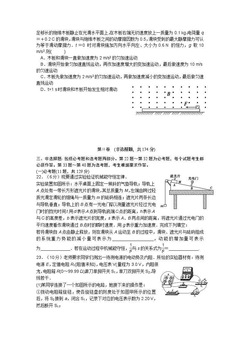 湖南省长沙市雅礼中学2014届高三5月模拟物理试题（word版，有答案）第3页