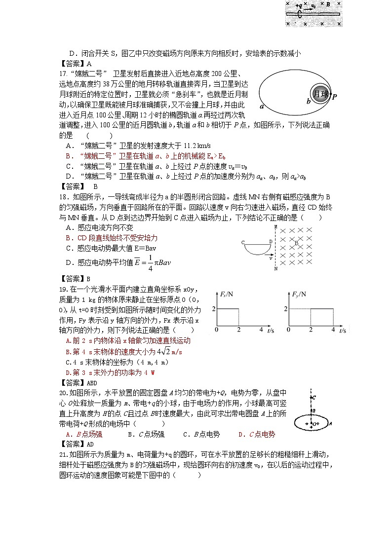 湖南省长沙市雅礼中学2014届高三2014届高三第七次月考物理试题第2页