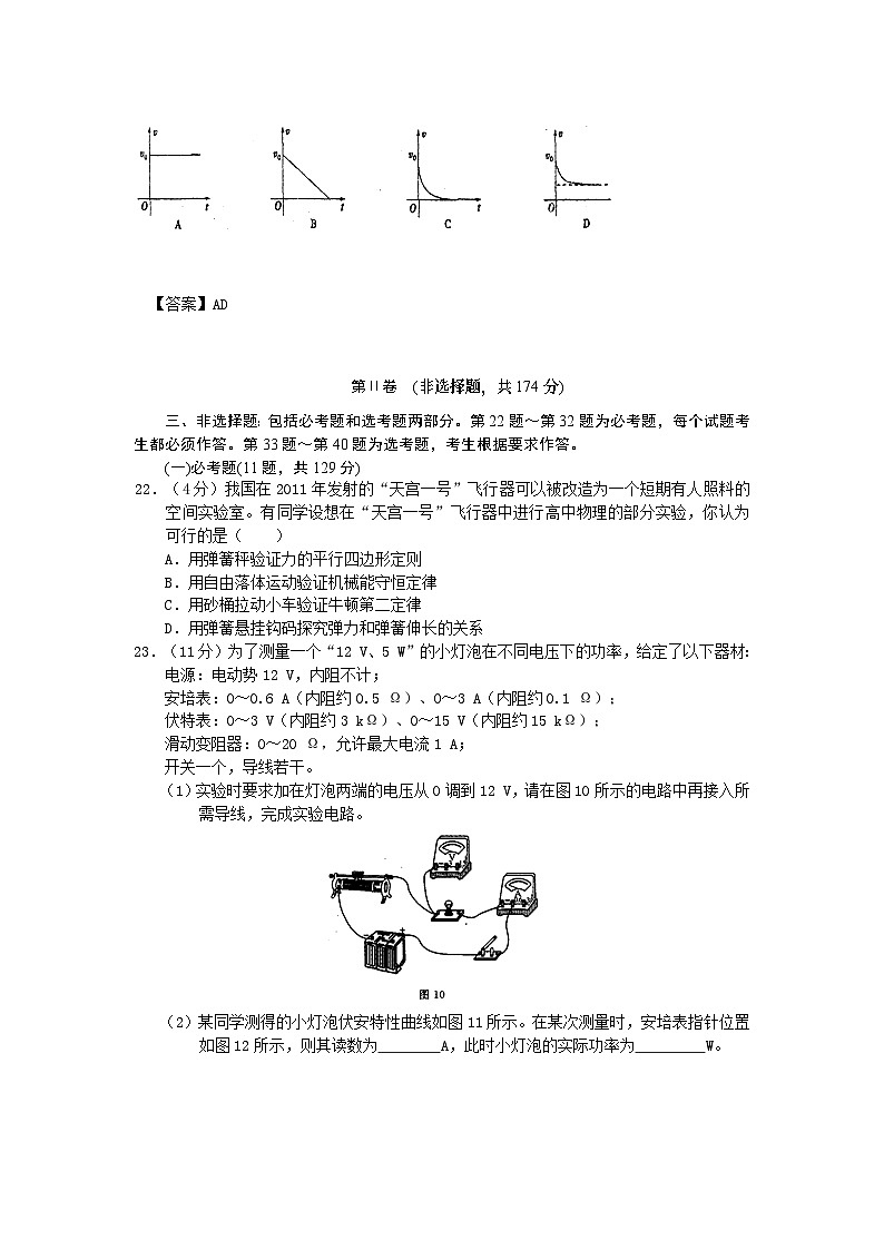 湖南省长沙市雅礼中学2014届高三2014届高三第七次月考物理试题第3页