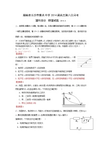 湖南省长沙市雅礼中学2014届高三第八次月考物理试题