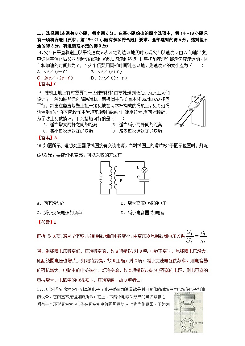 湖南省长沙市雅礼中学2015届高三4月（第八次）月考物理试题第1页
